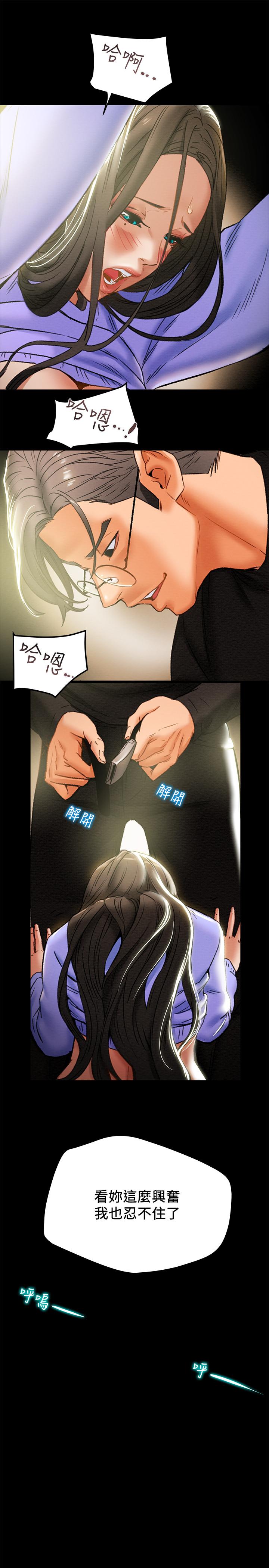 《純情女攻略計劃》漫画 第20話-越來越濕的小穴