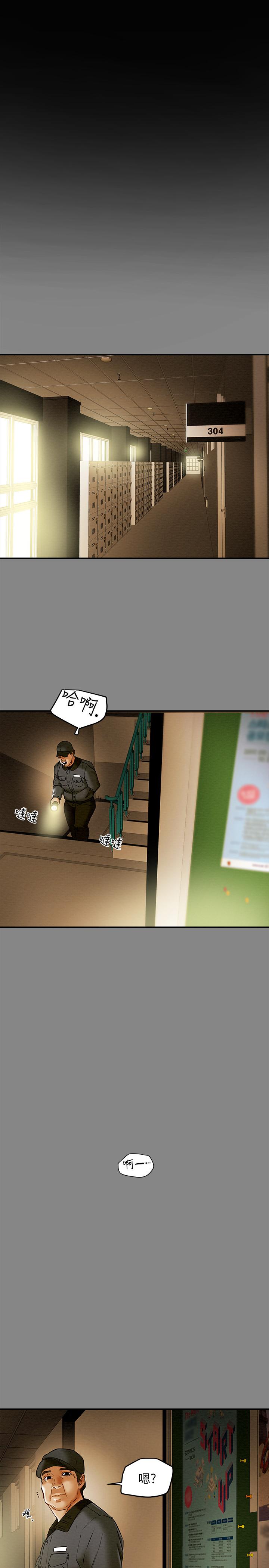《純情女攻略計劃》漫画 第20話-越來越濕的小穴