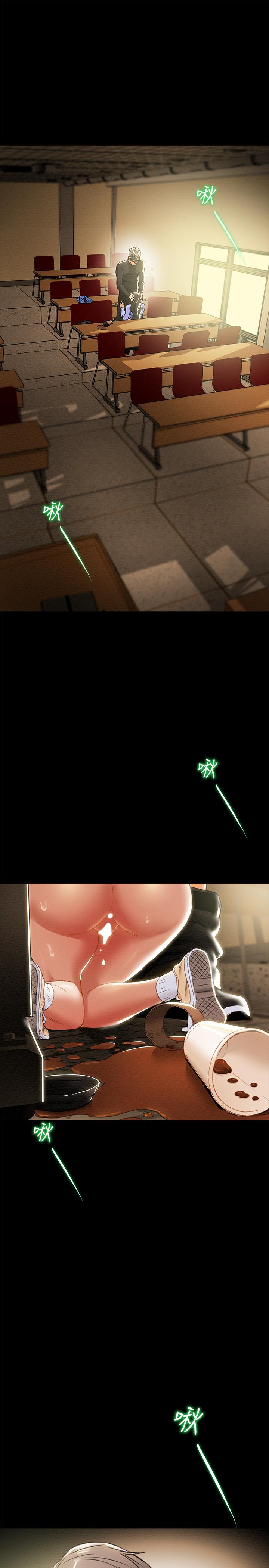 《純情女攻略計劃》漫画 第20話-越來越濕的小穴