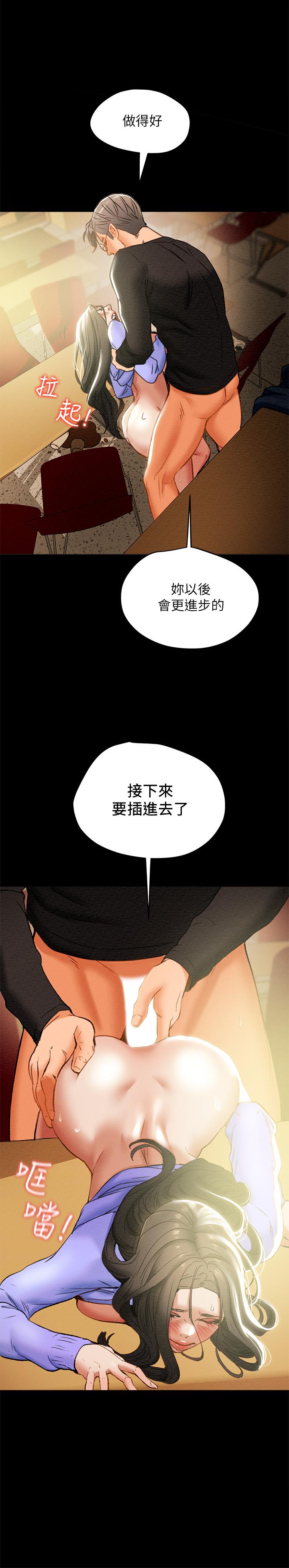 《純情女攻略計劃》漫画 第20話-越來越濕的小穴