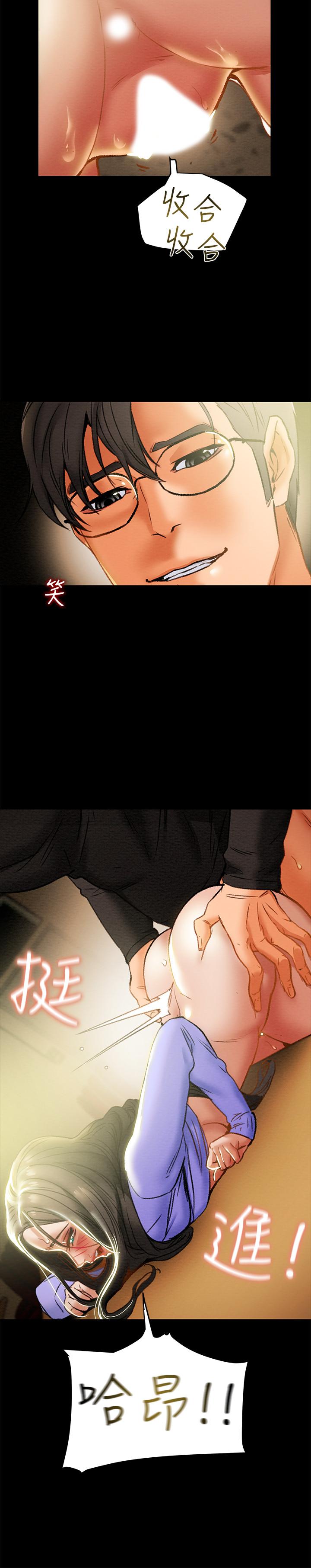 《純情女攻略計劃》漫画 第20話-越來越濕的小穴