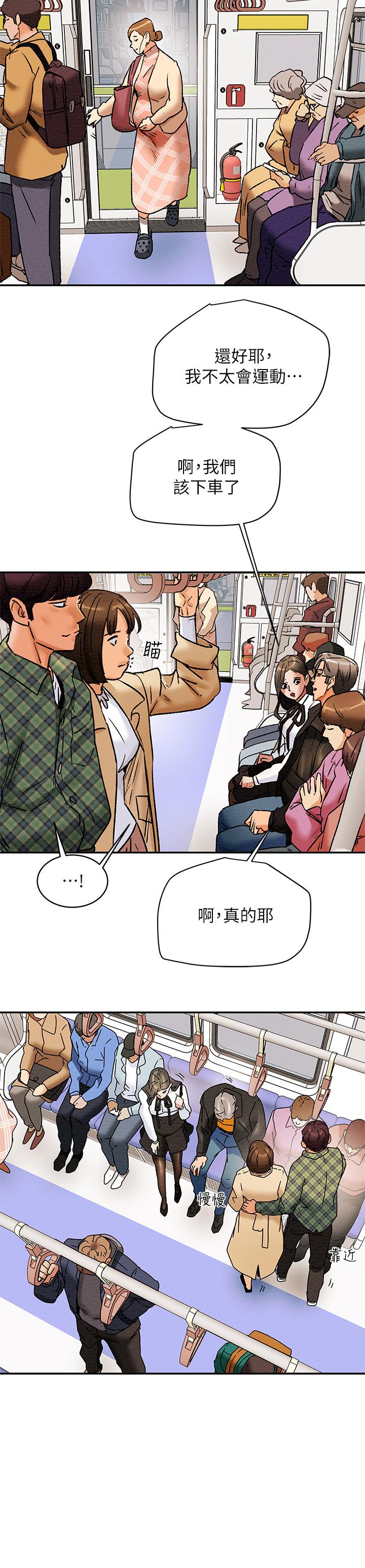 《純情女攻略計劃》漫画 第22話-因興奮而潮紅的她