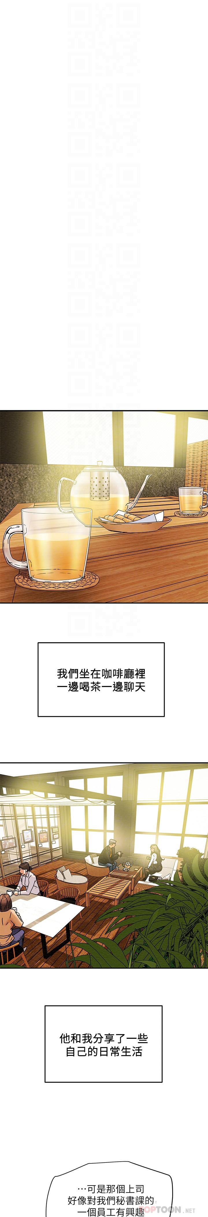 《純情女攻略計劃》漫画 第22話-因興奮而潮紅的她