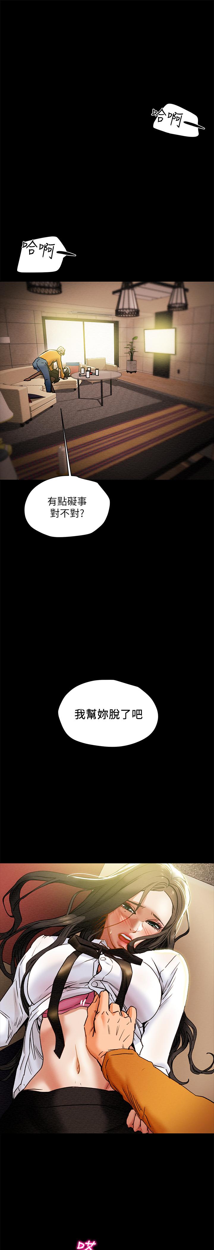 《純情女攻略計劃》漫画 第22話-因興奮而潮紅的她