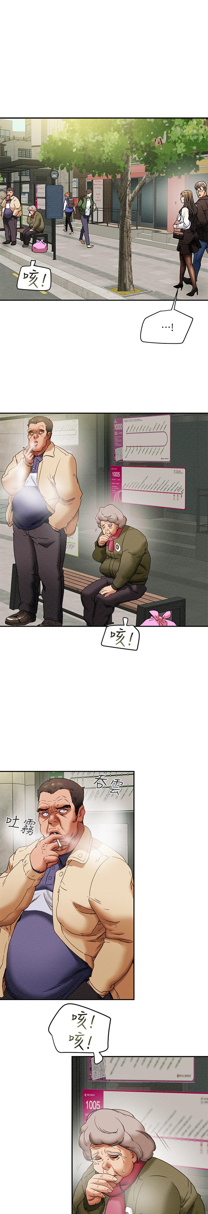 《純情女攻略計劃》漫画 第22話-因興奮而潮紅的她