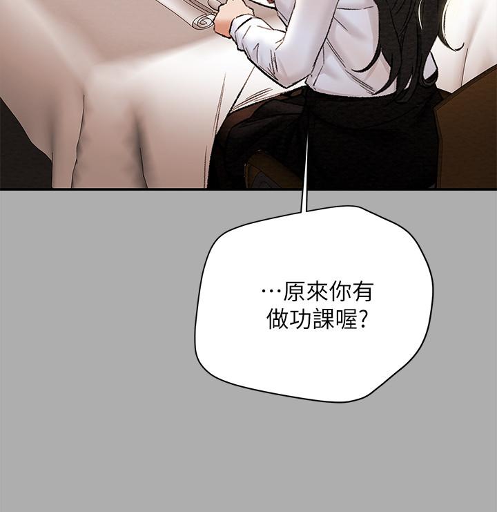 《純情女攻略計劃》漫画 第22話-因興奮而潮紅的她