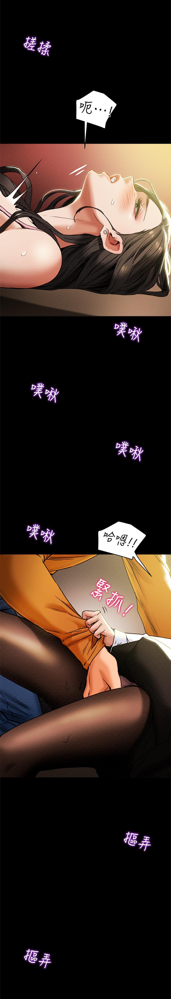 《純情女攻略計劃》漫画 第22話-因興奮而潮紅的她