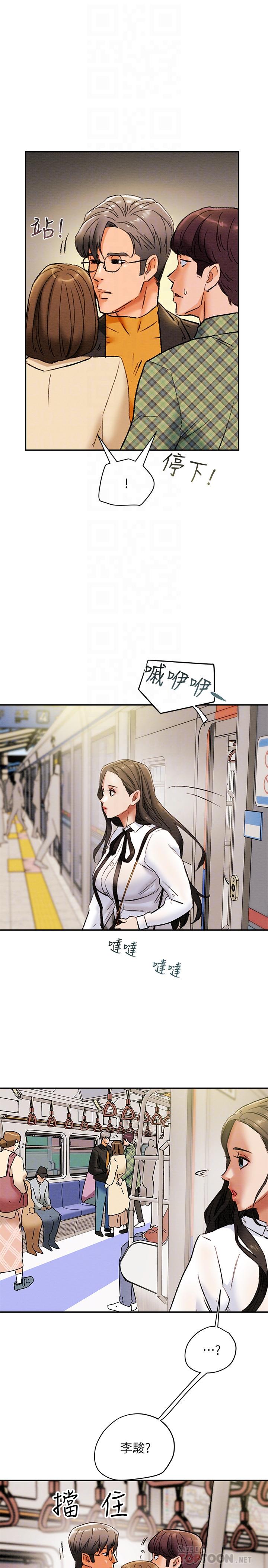 《純情女攻略計劃》漫画 第22話-因興奮而潮紅的她