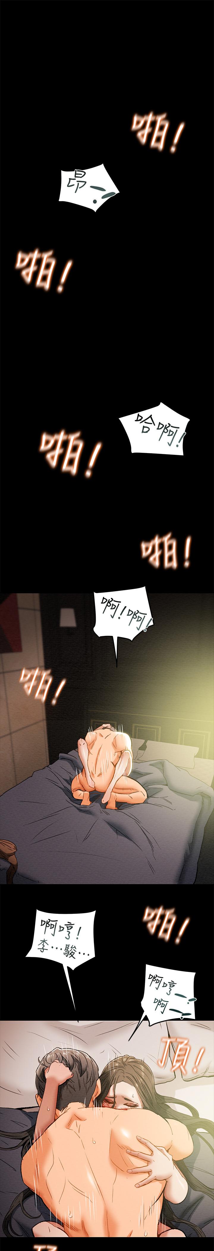 《純情女攻略計劃》漫画 第23話-準備享受快樂的她