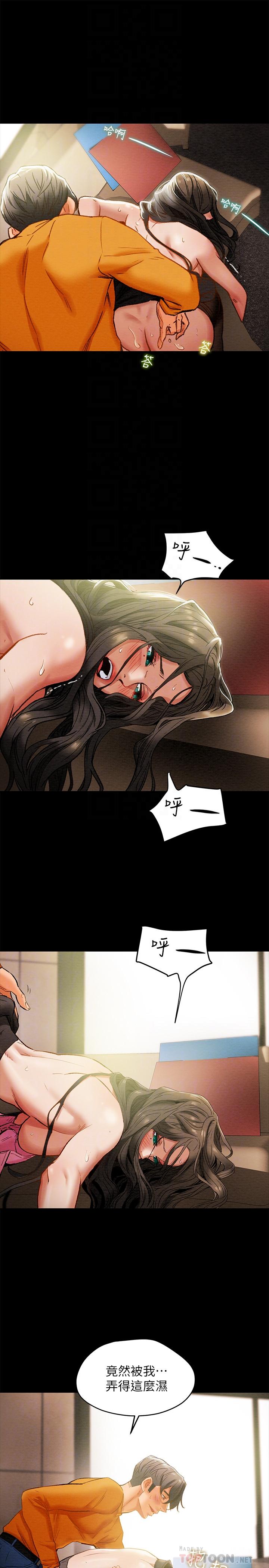 《純情女攻略計劃》漫画 第23話-準備享受快樂的她
