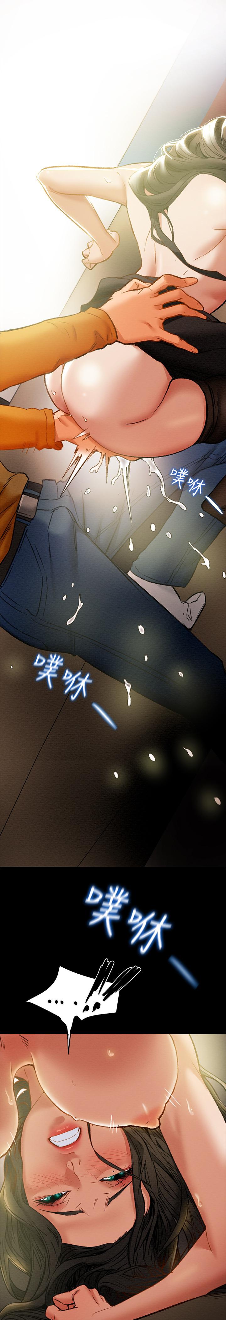《純情女攻略計劃》漫画 第23話-準備享受快樂的她