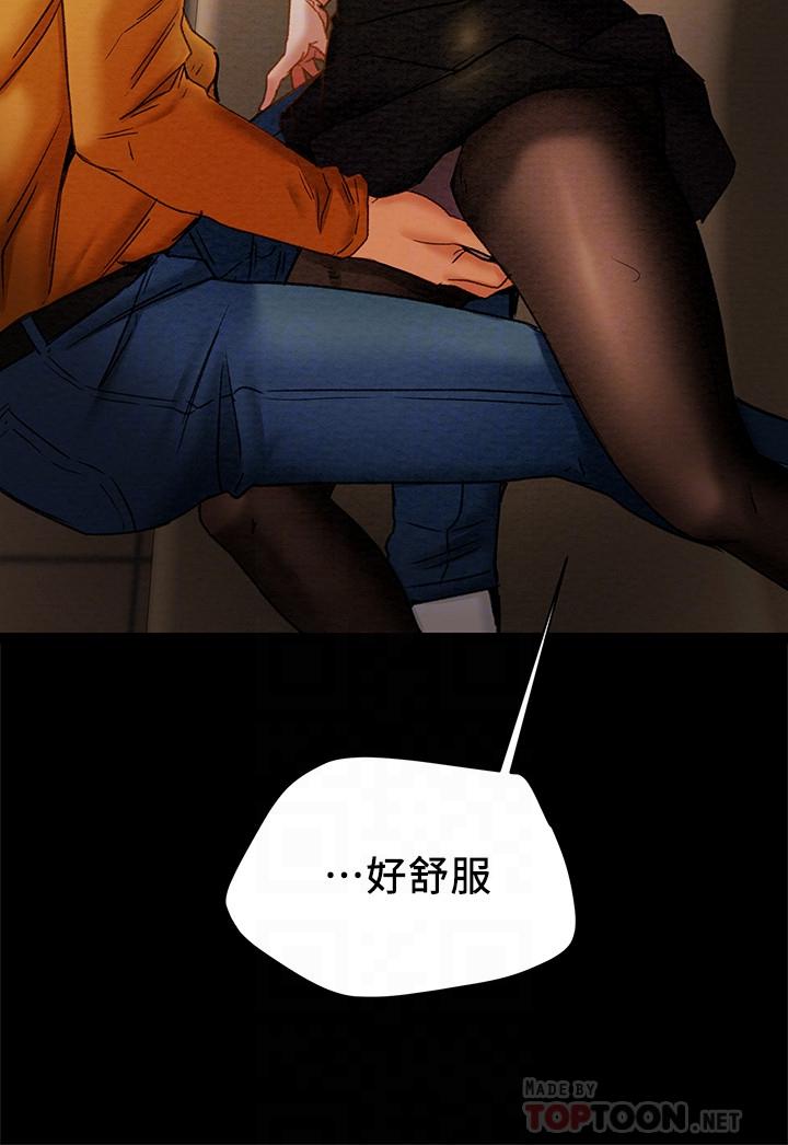 《純情女攻略計劃》漫画 第23話-準備享受快樂的她