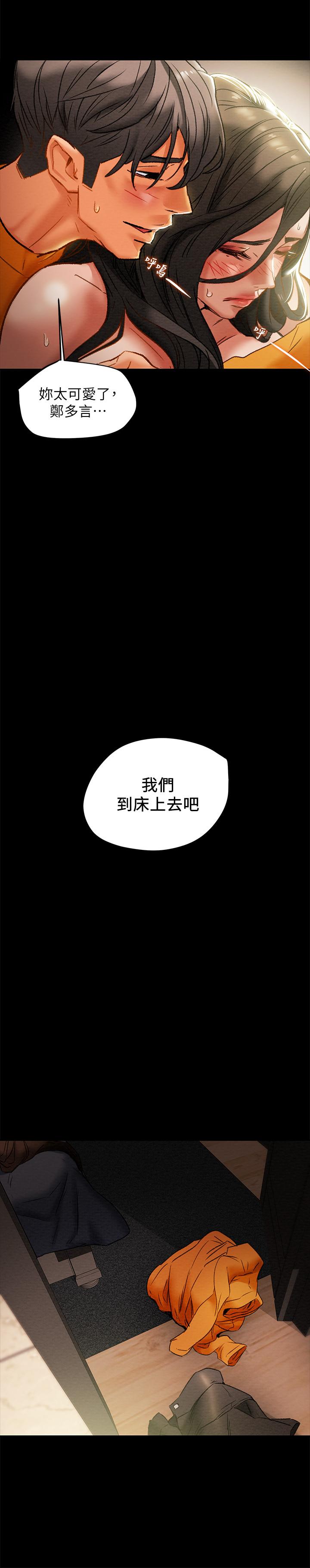 《純情女攻略計劃》漫画 第23話-準備享受快樂的她
