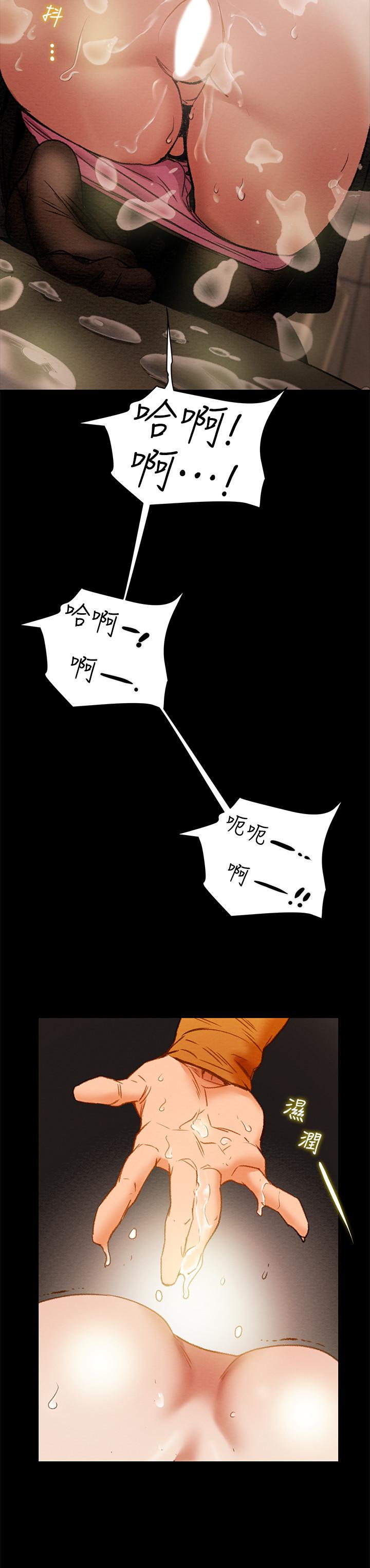 《純情女攻略計劃》漫画 第23話-準備享受快樂的她