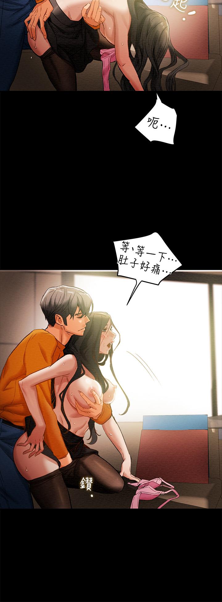 《純情女攻略計劃》漫画 第23話-準備享受快樂的她