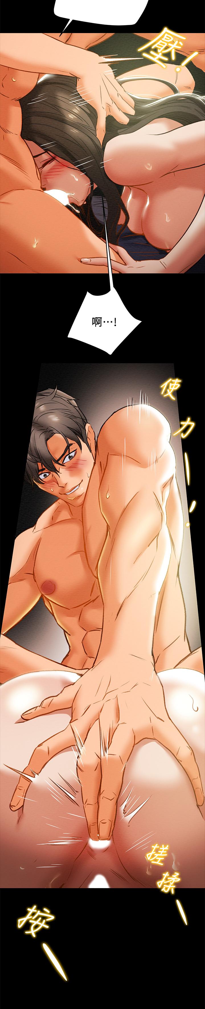 《純情女攻略計劃》漫画 第24話-沉迷於違背道德