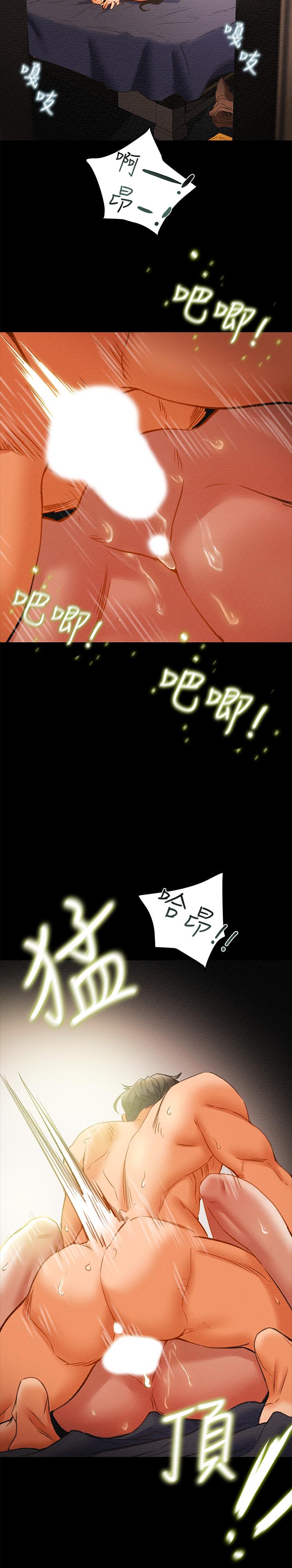 《純情女攻略計劃》漫画 第24話-沉迷於違背道德