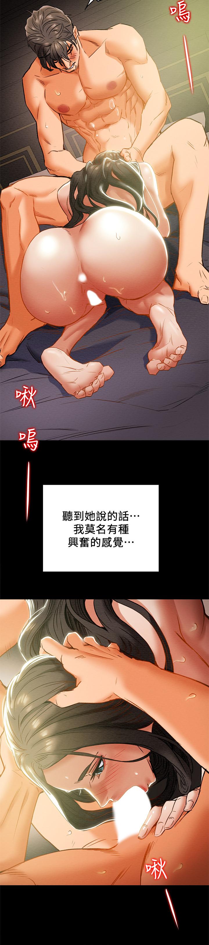 《純情女攻略計劃》漫画 第24話-沉迷於違背道德