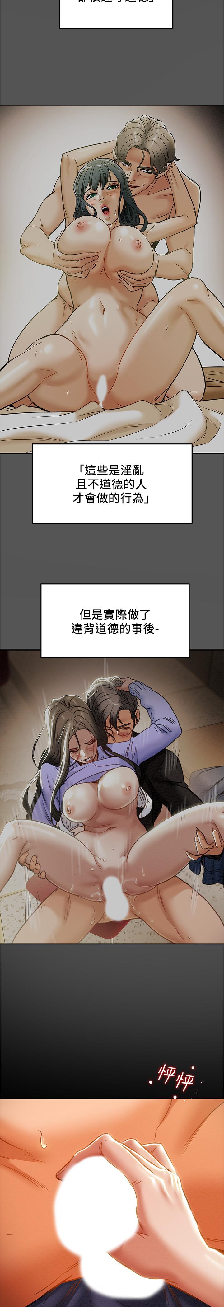 《純情女攻略計劃》漫画 第24話-沉迷於違背道德