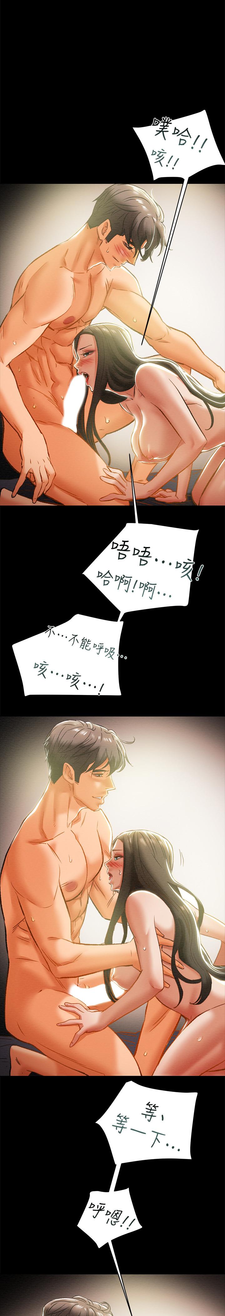《純情女攻略計劃》漫画 第24話-沉迷於違背道德