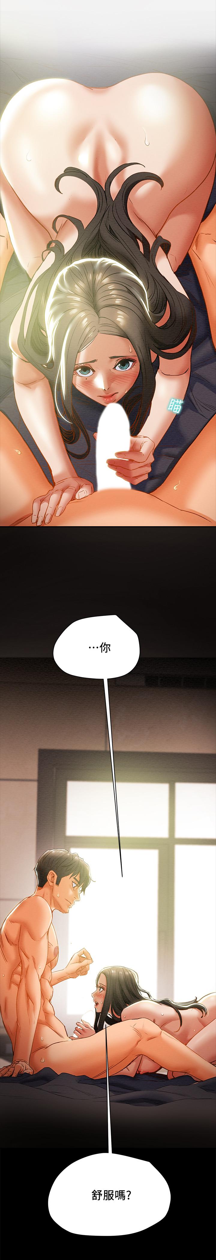 《純情女攻略計劃》漫画 第24話-沉迷於違背道德
