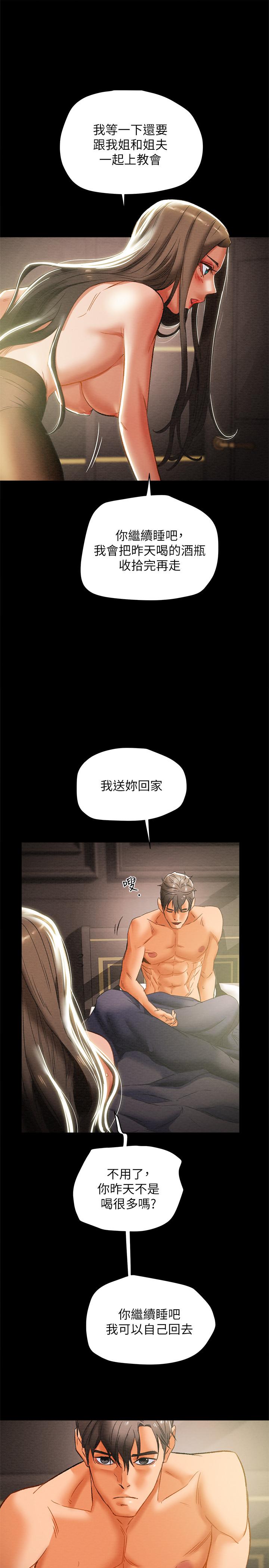 《純情女攻略計劃》漫画 第25話-李駿對多言的真心