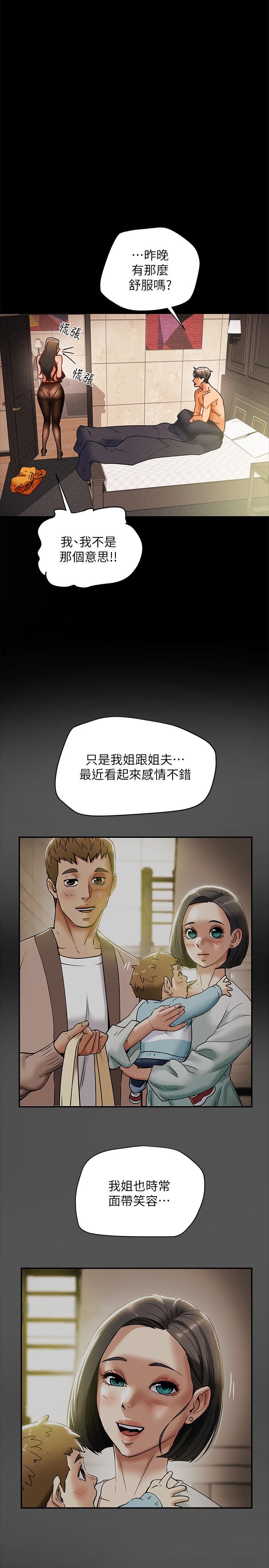 《純情女攻略計劃》漫画 第25話-李駿對多言的真心