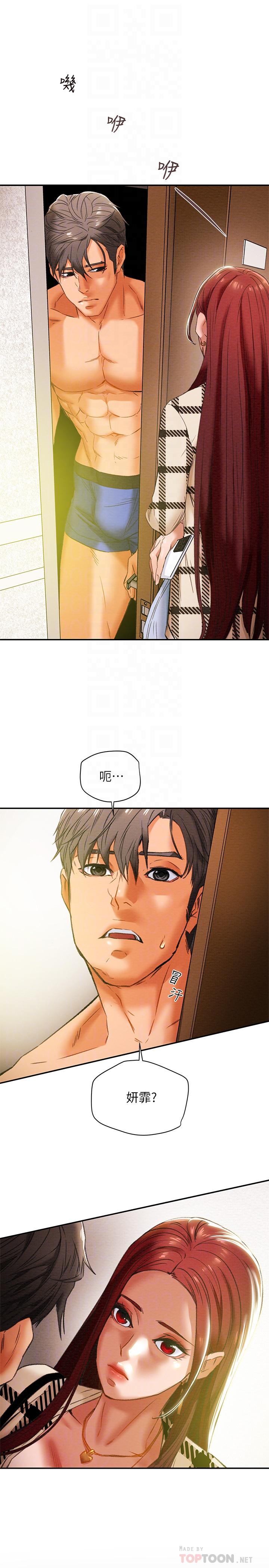 《純情女攻略計劃》漫画 第25話-李駿對多言的真心
