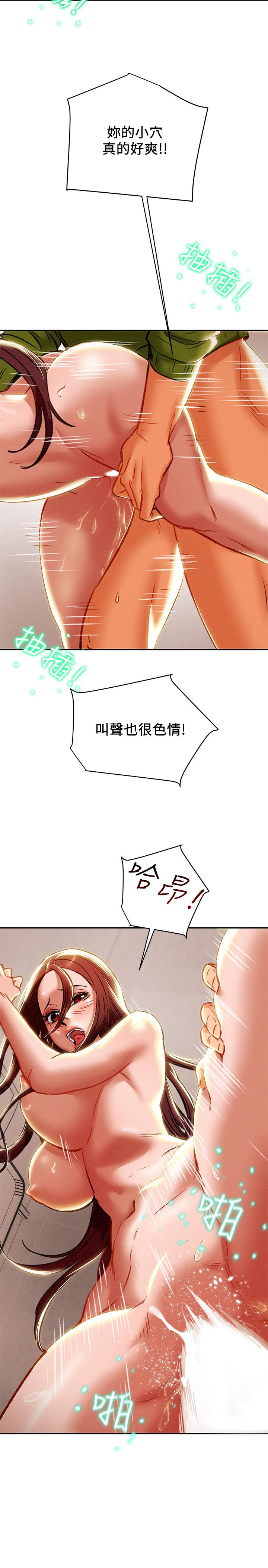 《純情女攻略計劃》漫画 第26話-說跟我做愛最爽