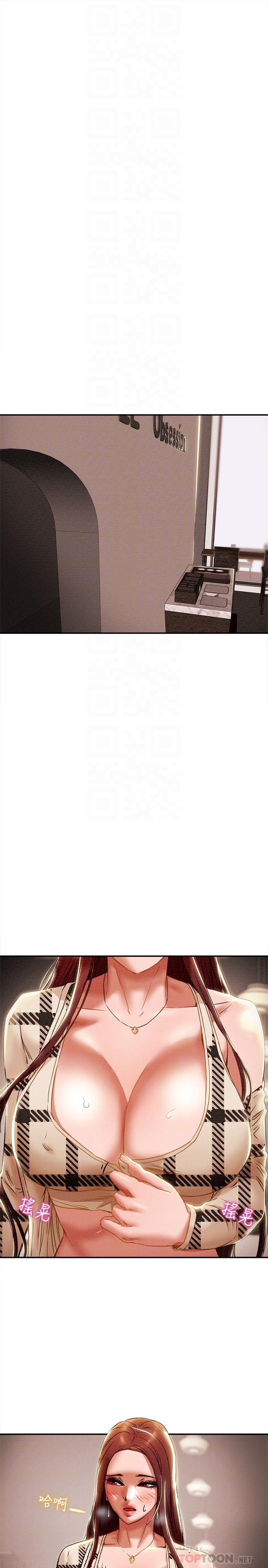 《純情女攻略計劃》漫画 第26話-說跟我做愛最爽