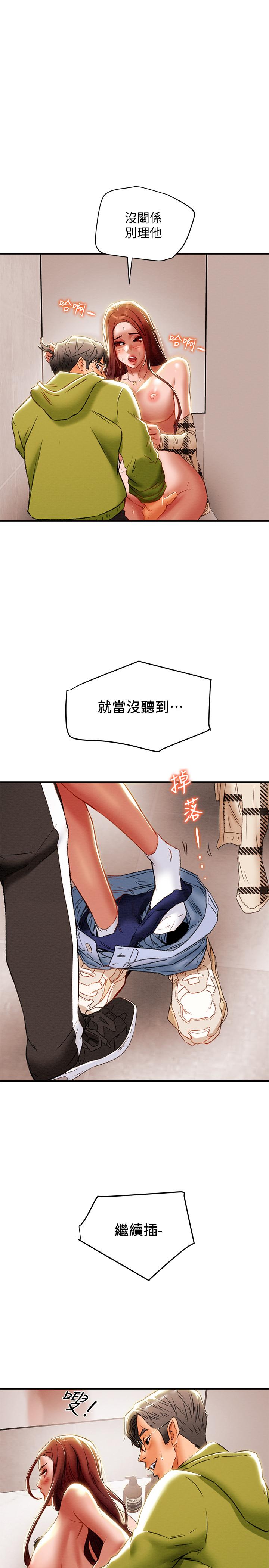 《純情女攻略計劃》漫画 第26話-說跟我做愛最爽