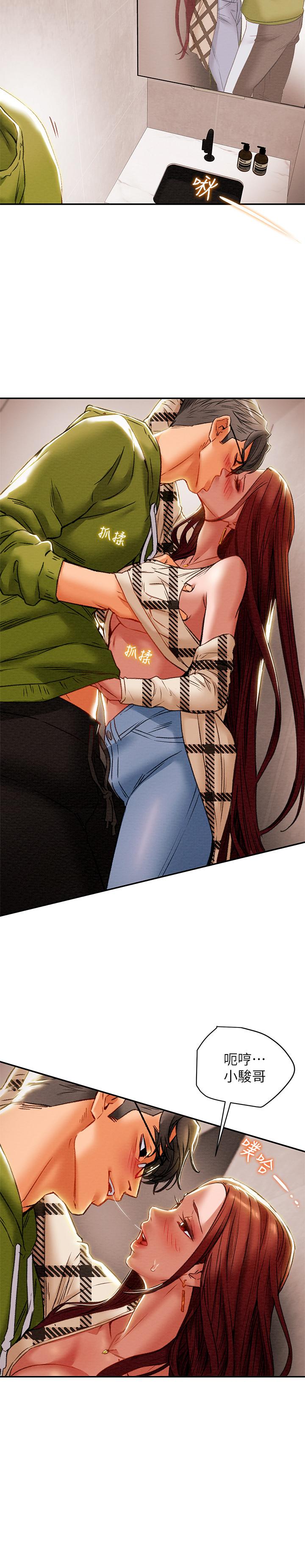 《純情女攻略計劃》漫画 第26話-說跟我做愛最爽