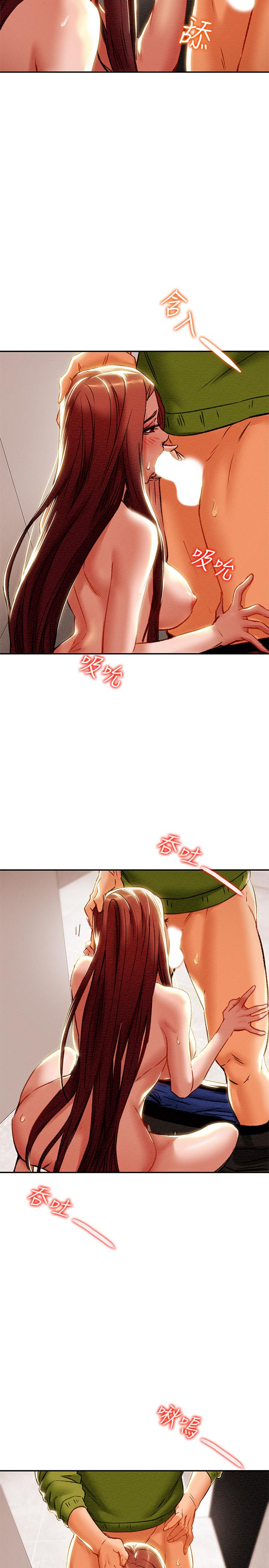《純情女攻略計劃》漫画 第26話-說跟我做愛最爽