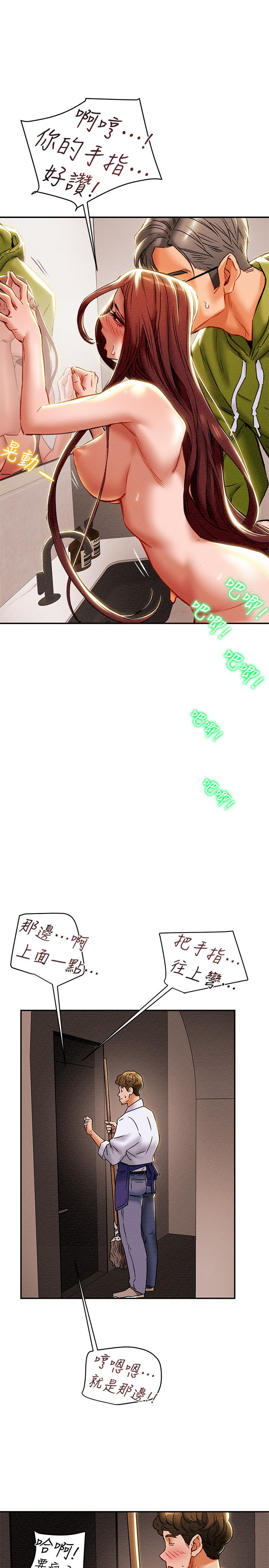 《純情女攻略計劃》漫画 第26話-說跟我做愛最爽