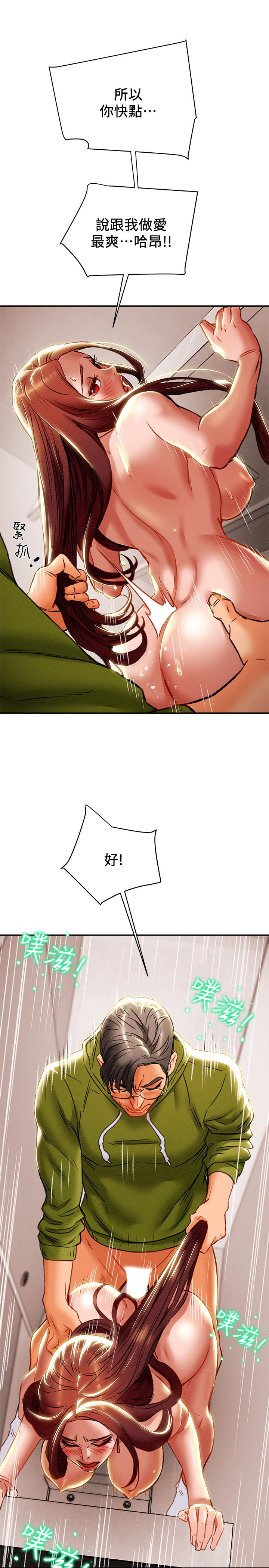 《純情女攻略計劃》漫画 第26話-說跟我做愛最爽