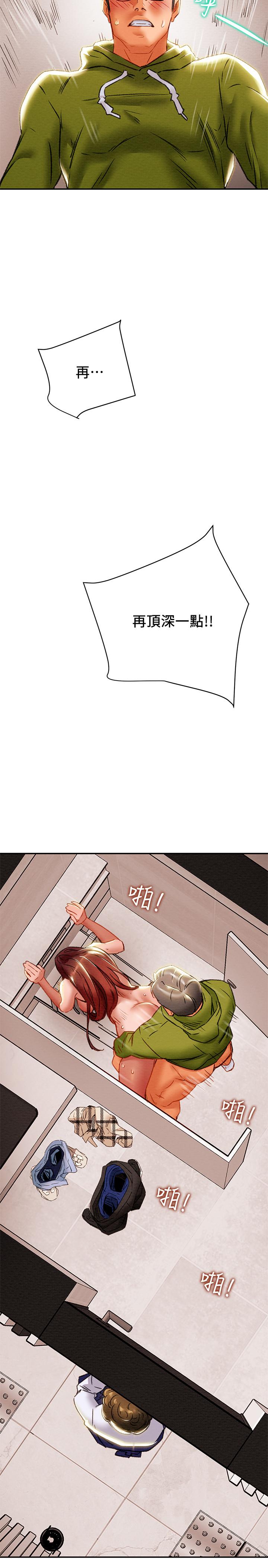 《純情女攻略計劃》漫画 第26話-說跟我做愛最爽