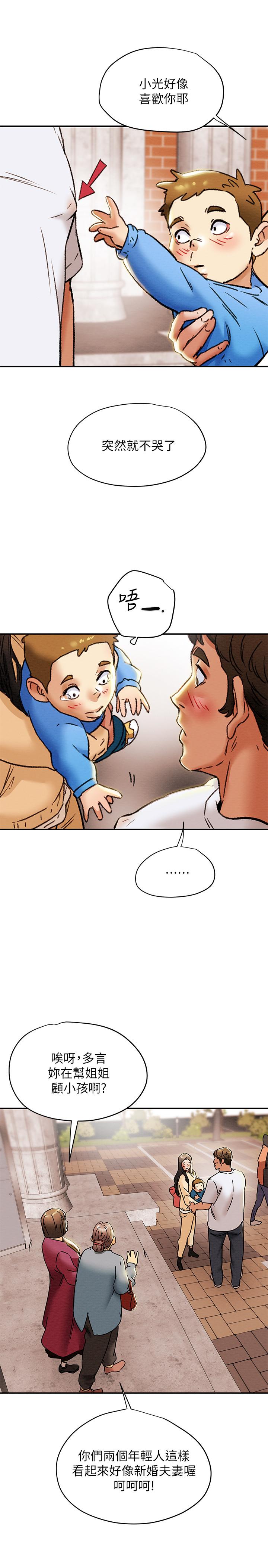 《純情女攻略計劃》漫画 第27話-頂到底了