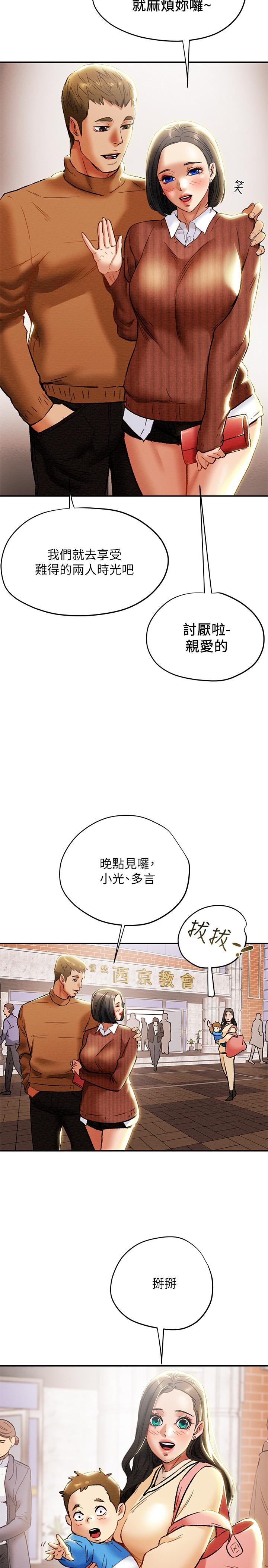 《純情女攻略計劃》漫画 第27話-頂到底了