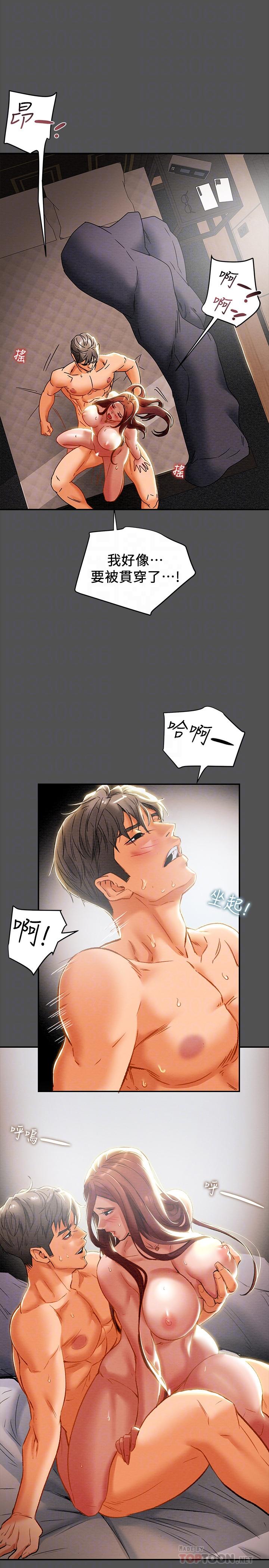 《純情女攻略計劃》漫画 第27話-頂到底了