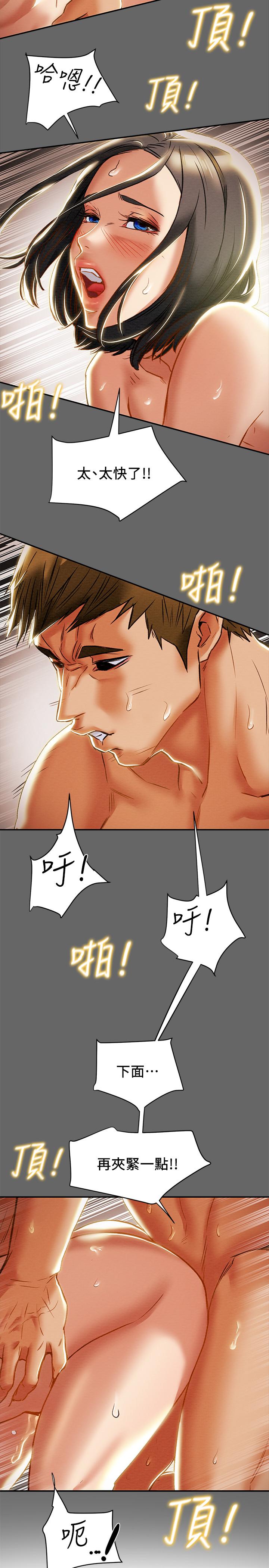 《純情女攻略計劃》漫画 第28話-家庭主婦淫亂的私生活