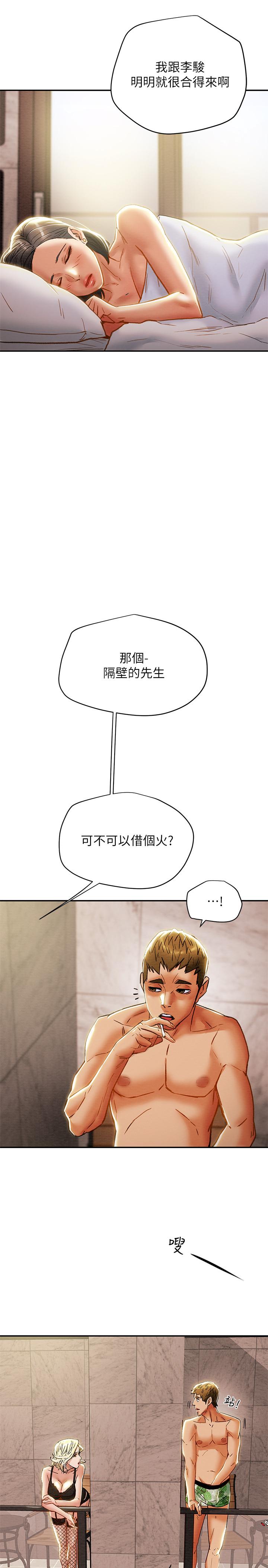 《純情女攻略計劃》漫画 第28話-家庭主婦淫亂的私生活