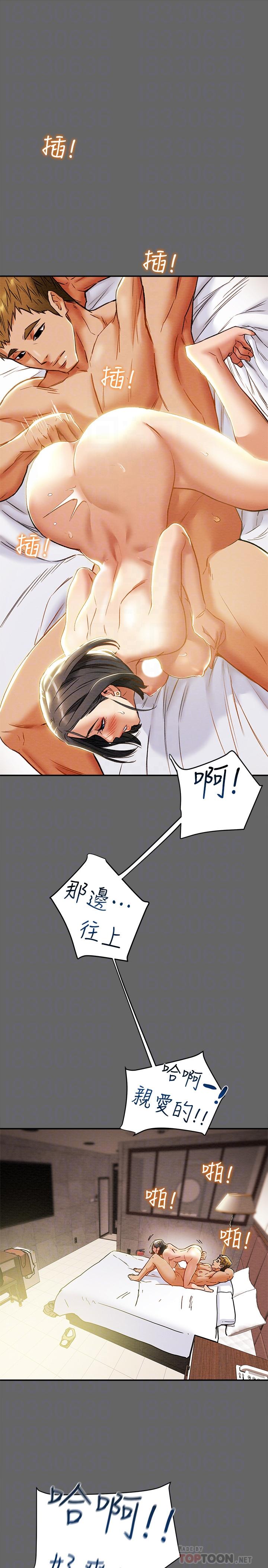 《純情女攻略計劃》漫画 第28話-家庭主婦淫亂的私生活