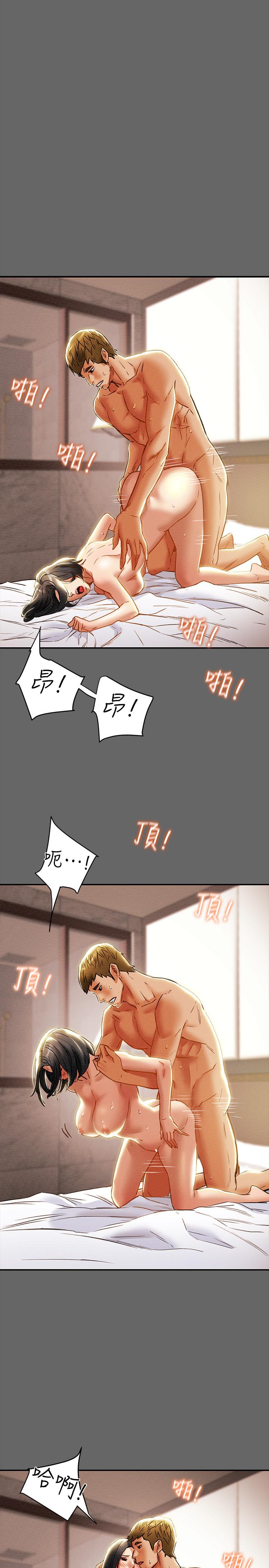 《純情女攻略計劃》漫画 第28話-家庭主婦淫亂的私生活