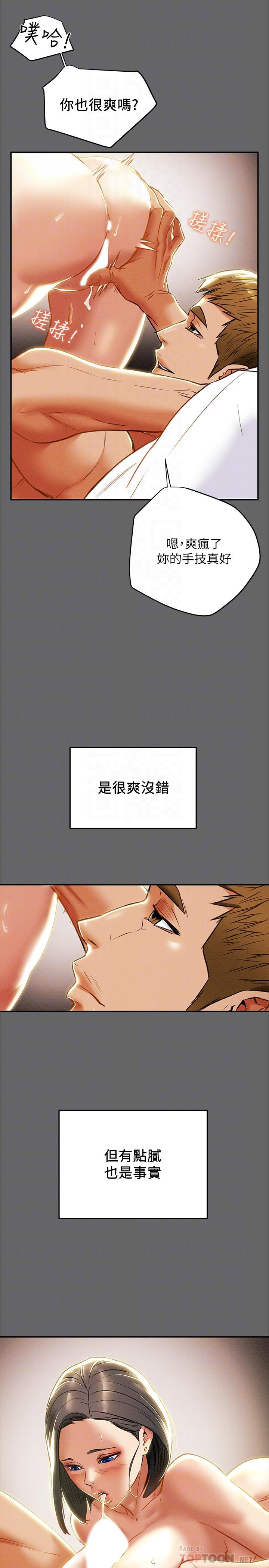 《純情女攻略計劃》漫画 第28話-家庭主婦淫亂的私生活