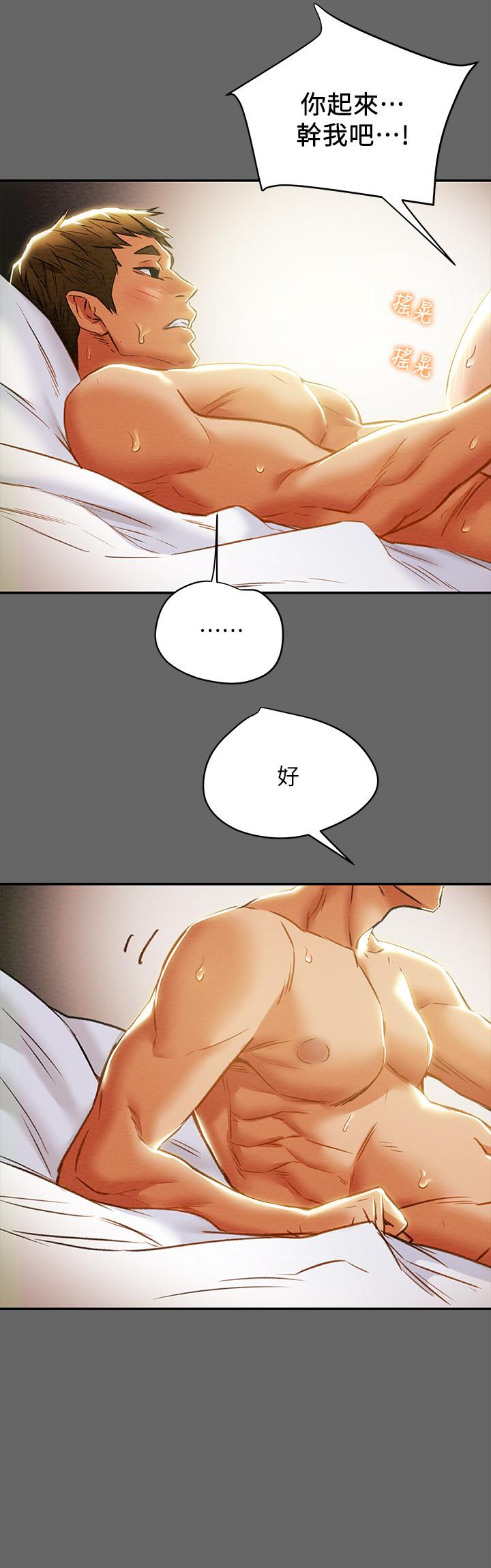 《純情女攻略計劃》漫画 第28話-家庭主婦淫亂的私生活