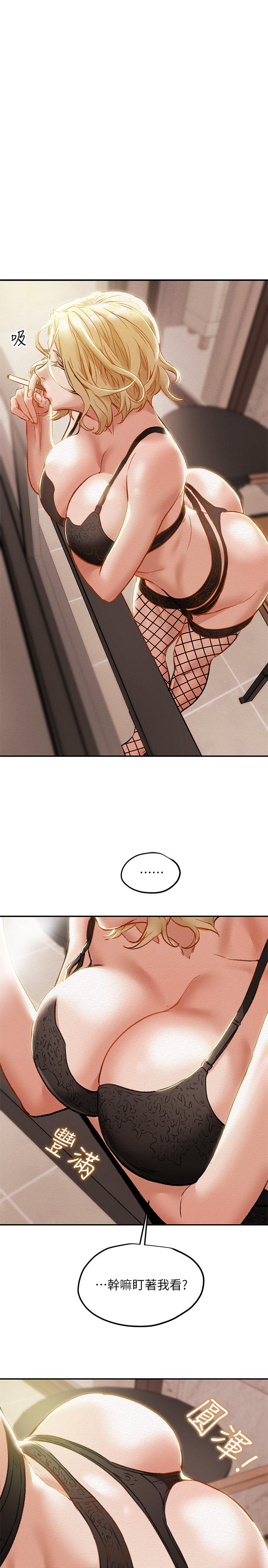 《純情女攻略計劃》漫画 第29話-趁老婆睡著偷偷去隔壁房
