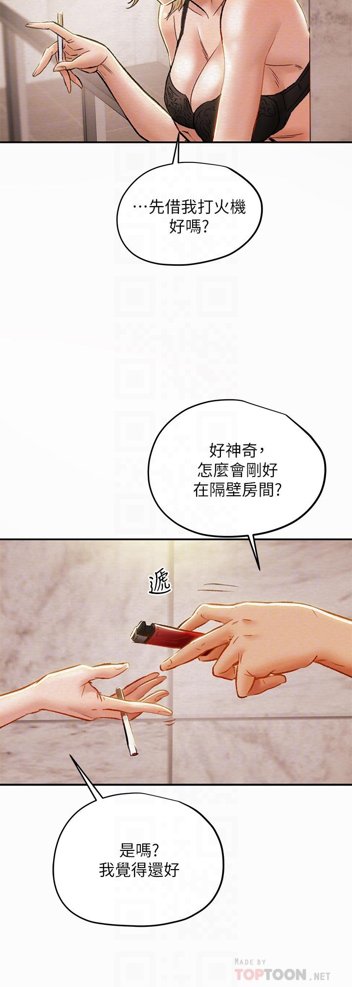 《純情女攻略計劃》漫画 第29話-趁老婆睡著偷偷去隔壁房