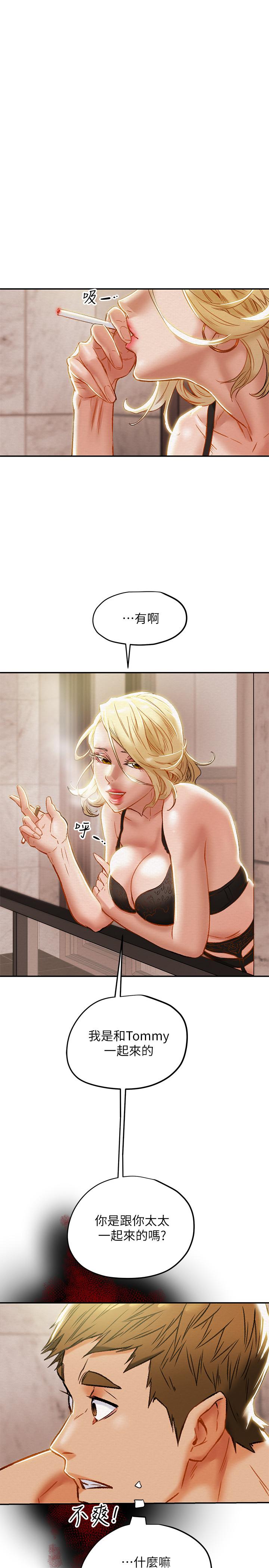 《純情女攻略計劃》漫画 第29話-趁老婆睡著偷偷去隔壁房
