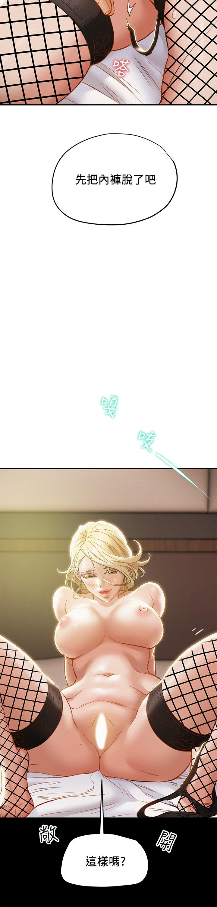 《純情女攻略計劃》漫画 第29話-趁老婆睡著偷偷去隔壁房