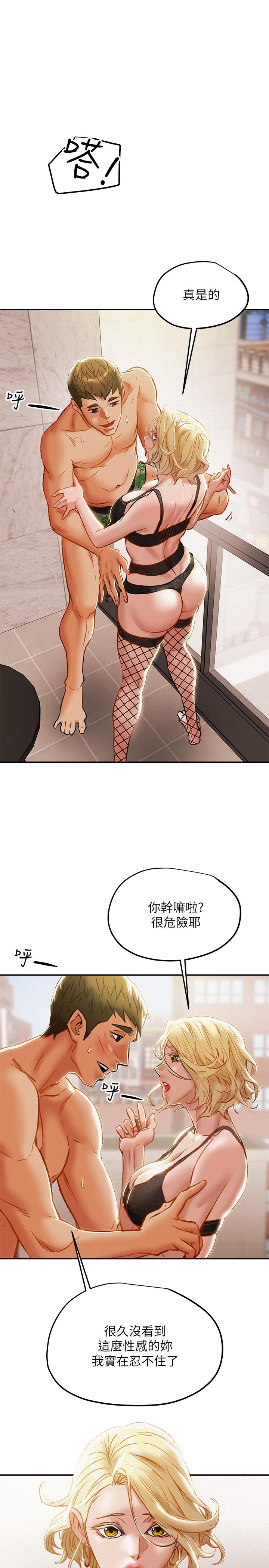 《純情女攻略計劃》漫画 第29話-趁老婆睡著偷偷去隔壁房